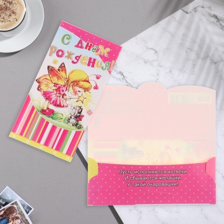 Money envelope "Happy Birthday!" Fairy, kitten, 9x17 cm-1