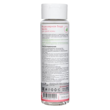 Sendo micellar water for dry skin, 250 ml-1