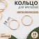 Step ring, metal, 15 mm, 20 pcs, gold color