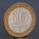 Coin "10 rubles 2007 Republic of Bashkortostan"