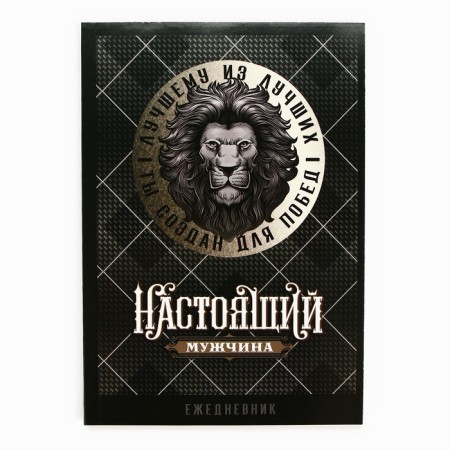 Diary in the soft cover A5, 80 liters, in the gift box "Black"-6