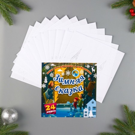 Design set "Winter Fairy Tale"