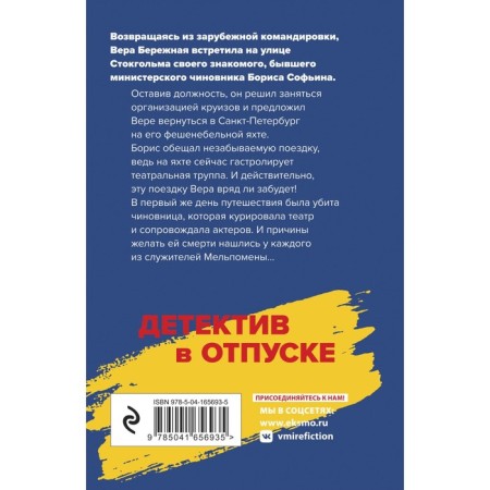Актеры затонувшего театра. Островская Е.-1