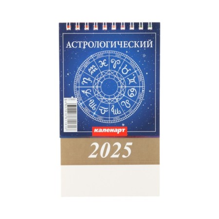 Desktop calendar, house "astrological" 2025, 10 x 14 cm-2