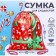 New Year. Bag for sweets 290 x 340 mm "Gift with a bow" (soft polyester density 210d)