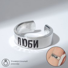 A ring with the inscription 