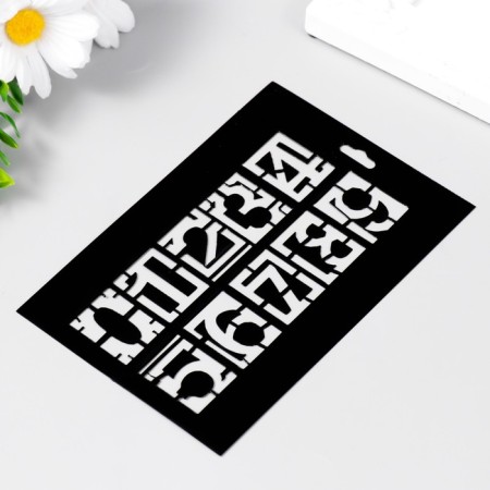 Plastic stencil "numbers" 9.5x14cm-1