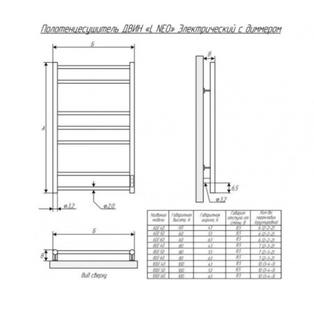 The electric heated towelputor "Dvin" L Neo, 800x400 mm, dimmer, golden matte-3