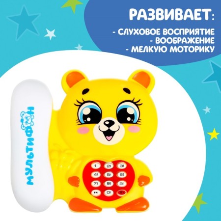 Musical phone "Multiphone: Funny Mishutka", Russian voice acting, works from batteries, yellow color-1