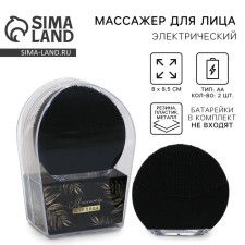 Facial Smart Brush, Mod. MG-12, 8.5 x 8 cm