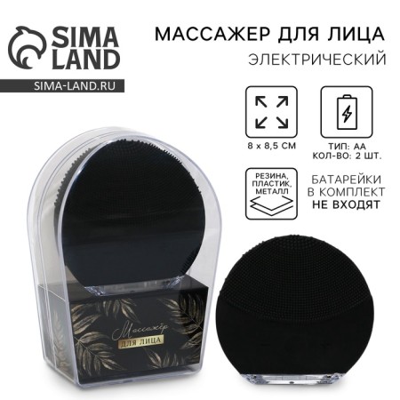 Facial Smart Brush, Mod. MG-12, 8.5 x 8 cm