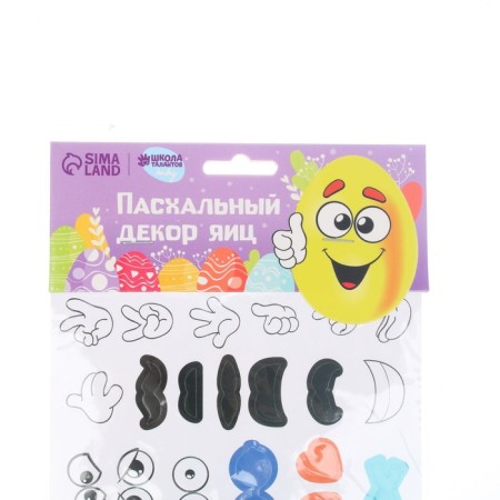 Stickers for decorating eggs "Colored emoticons"-2