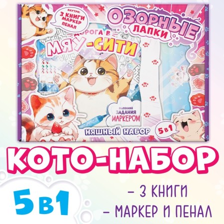 Gift set 5B1 "Nazis", anime, books, marker, pencil case