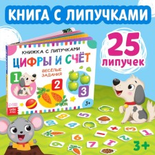 Book with Velcro “Figures and Account” 12 p.