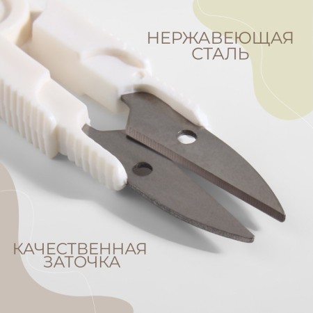 Scissors for cutting threads, with a protective cap, 12 cm, color mix-1