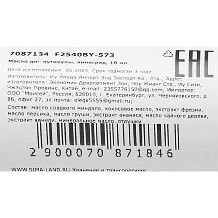 Circatmoles for moisturizing and nutrition 10 ml, grapes-3