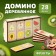 The board game "Domino. Fruits"