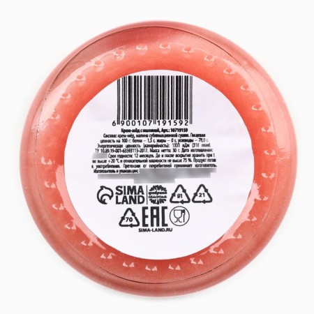 Cream-Majes "Blave with happiness" with raspberries, 30 g-2