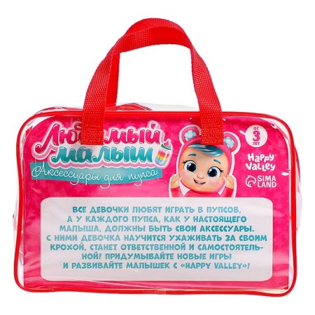 Accessories for dolls "Favorite Baby", in a purse, Bear-11