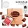 Milk chocolate "Beloved Mom" ​​in an envelope with Schildik, 50 g.