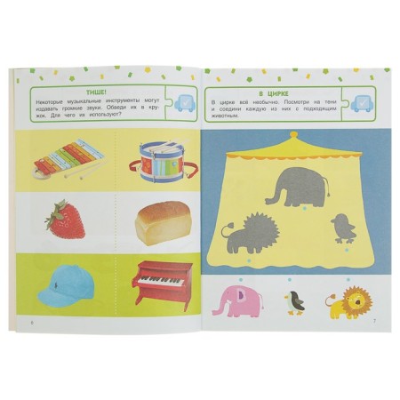 Annual course: for children 3-4 years old. Advanced level (with stickers)-1