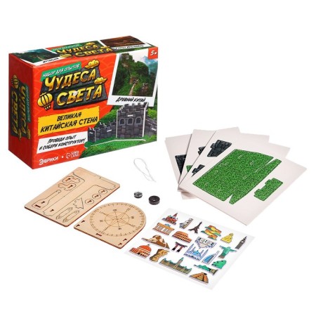 Set for experiments "Miracles of the World: the Great Chinese Wall"-5