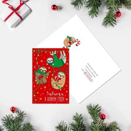 Postcard "Handy in the new year!" 12 x 18cm, New Year-1
