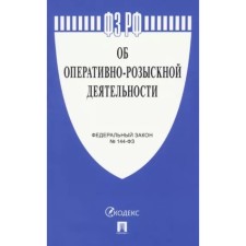 About operational-search activities