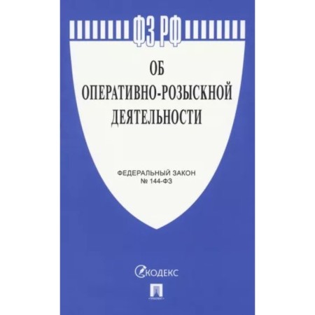 About operational-search activities