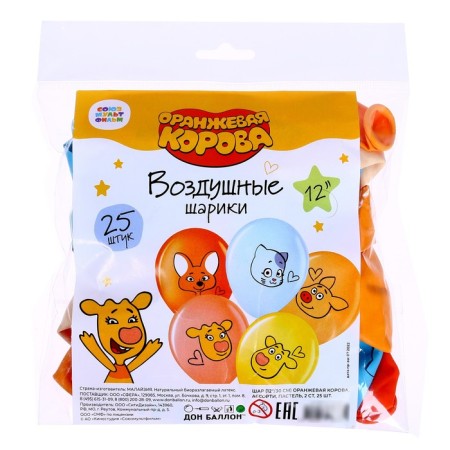 Shar Latex 12 "Orange cow", pastel, set 25 pcs., Mix-1