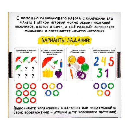 Developing set of "fingers" rings "-7