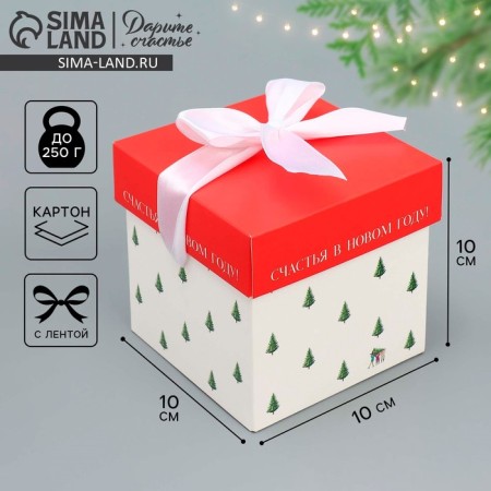 Folding box "Happiness in the New Year", 10 x 10x 10 cm, New Year