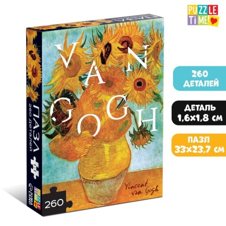 Puzzle "Sunflower", 260 elements