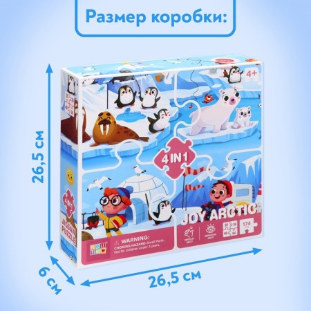 Puzzles 4 in 1 "Funny Arctic", 25, 36, 49, 64 elements-6