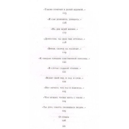 Vasily Terkin. Poems. Poems. Tvardovsky A.T.-8
