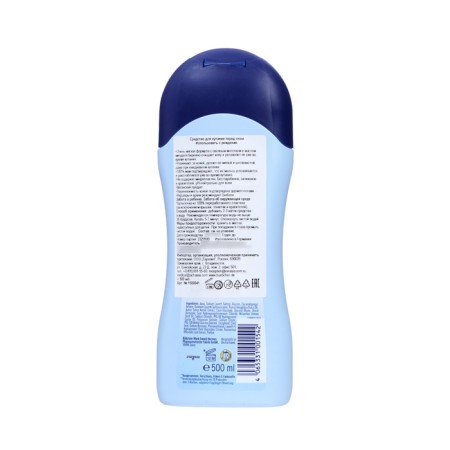 Bubchen swimming tool before bedtime, 500 ml-1