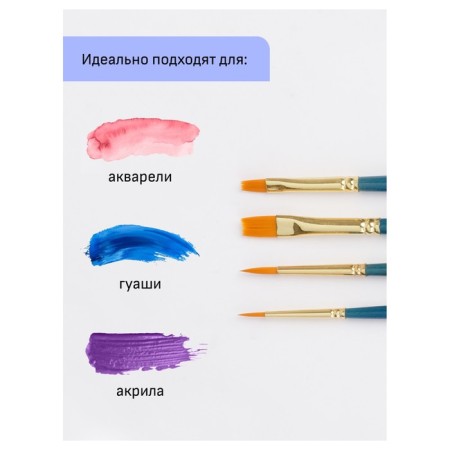 Set of artistic hands synthetics Gamma "Gallery", 4pcs., Round No. 1, 3, Flat No. 4, 8 3001004-2