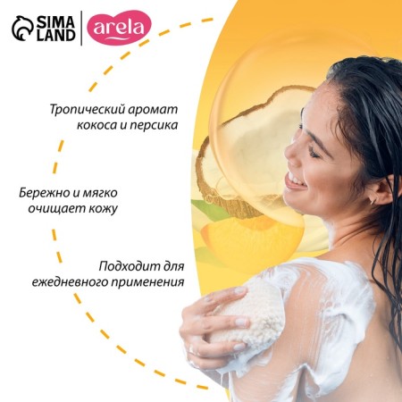 Arela shower cream gel, 250 ml, coconut and peach aroma-2