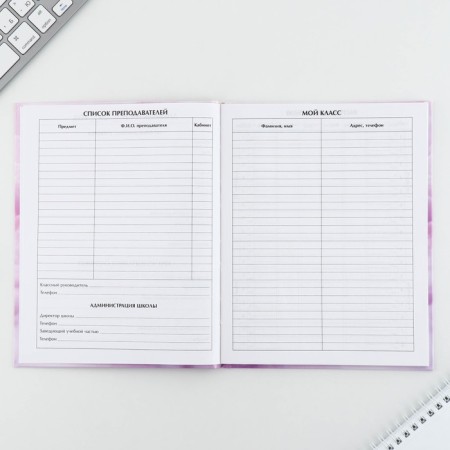 School Diary 1-11 Grade Universal "September 1: Clouds", solid cover 7BC, glossy lamination, 40 sheets-3