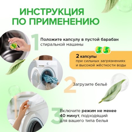 Synergetic washing capsules hypoallergenic color, biodegradable, 100 pcs-7