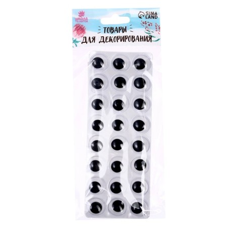 Glue -based eyes, set 24 pcs., Size 1 pcs: 1.5 cm-2