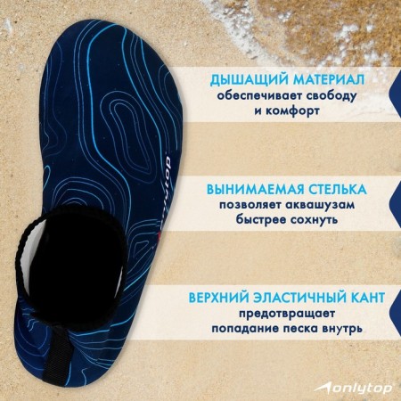 Aquashuzes Onlytop Geodesy, p. 40-41-2