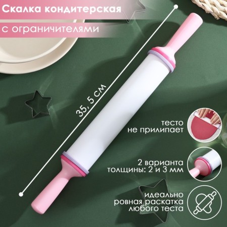 Skalka with confectionery limiters, 35.5 × 4.5 cm