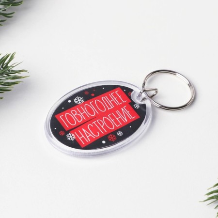 A keychain with an insert "mood", 5 x 4 cm.-4