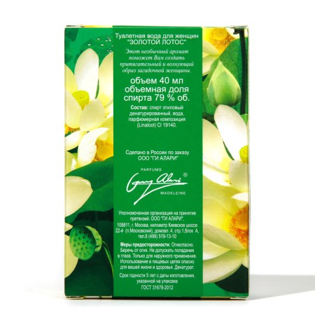 Toilet water women's golden lotus, 40 ml-2