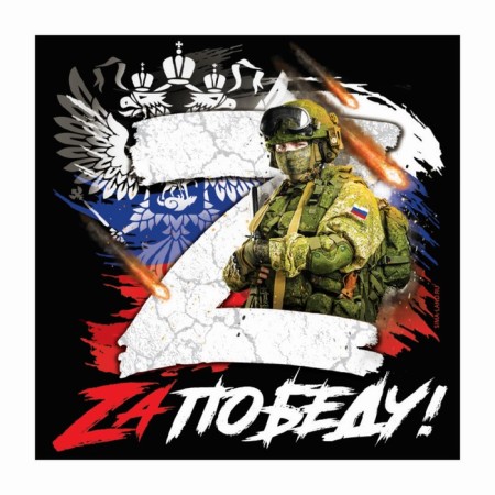 Patriotic “soldier” car sticker, 24.1 x 25 cm.-2