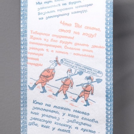 Souvenir toilet paper "Army little things", 2 part, 10x10.5x10 cm-1