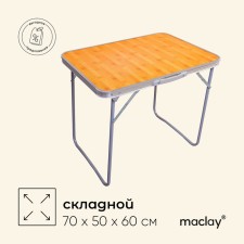 Tourist Maclay, Folding, 70x50x60 cm