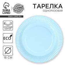 Disposable plate paper 