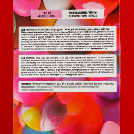 Tensy-flavor-festator, bable gum tt-09-5